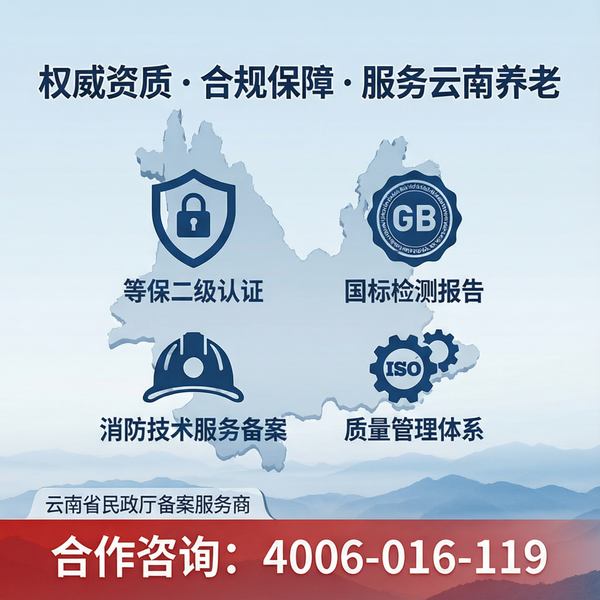 施甸养老机构消防管网水压监测预警系统