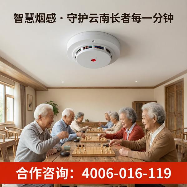 云南养老机构微型消防站——云南养老机构智慧消防