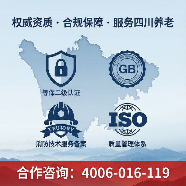 泸州养老机构消防安全——泸州养老机构智慧消防