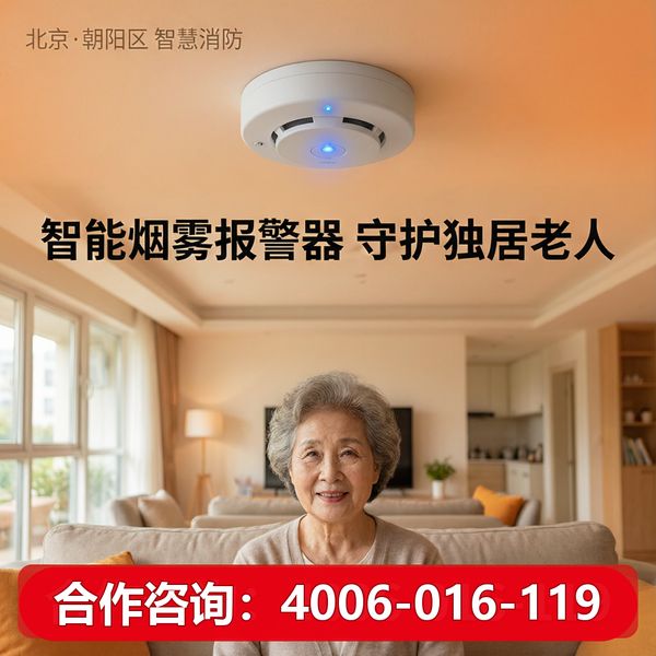 海淀居民社区电气火灾监控