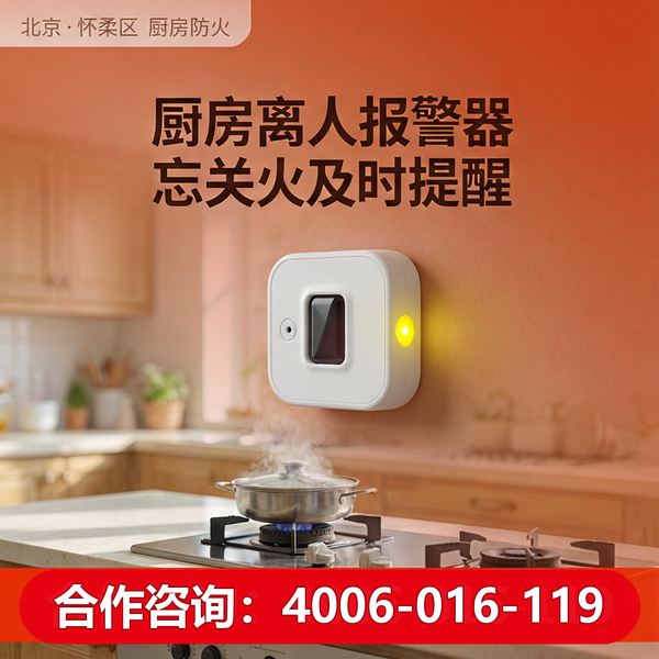 东城养老机构消防全流程闭环