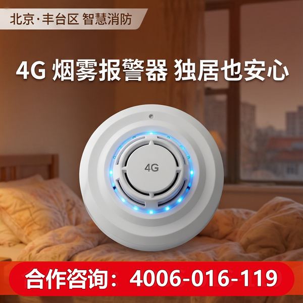 通州养老机构消防控制室四快处置