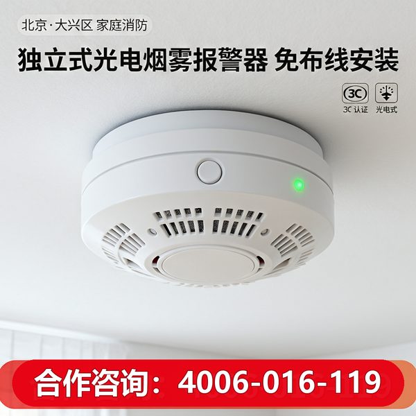 怀柔养老机构智慧消防
