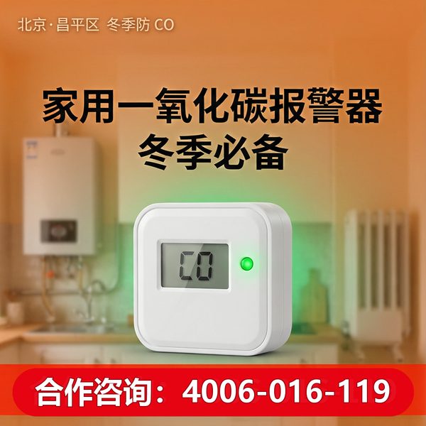 大兴平房院落老人消防安全