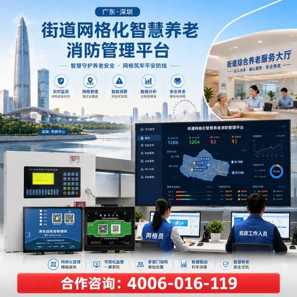 廊坊智慧养老养老院智能化改造项目产品解决方案与采购要点 廊坊养老院智能化改造项目产品