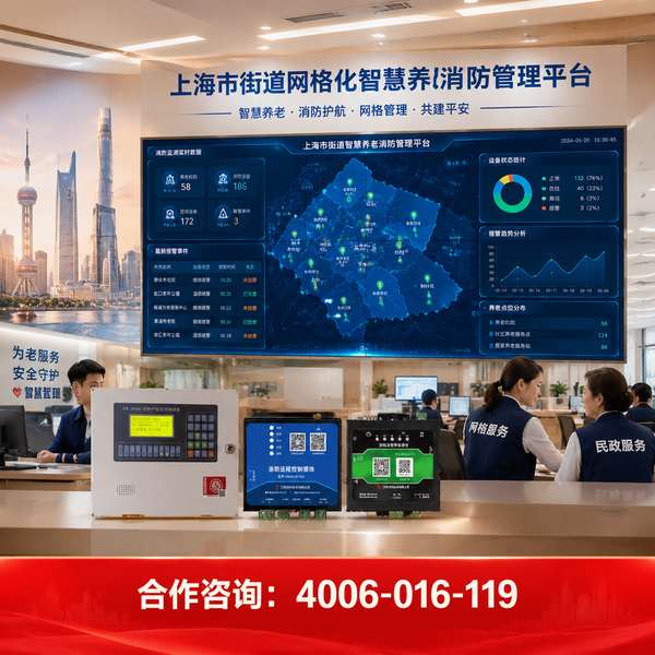 嘉兴智慧养老智慧养老省级监管平台产品解决方案与采购要点 嘉兴智慧养老省级监管平台产品