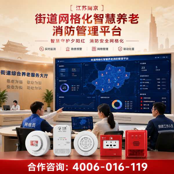 泸州街道养老服务转型产品
