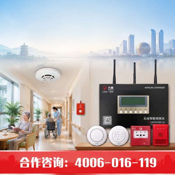智慧养老消防风险分级预警方案:沧州地区智慧养老产品选型与应用指南 沧州智慧养老消防风险分级预警方案产品