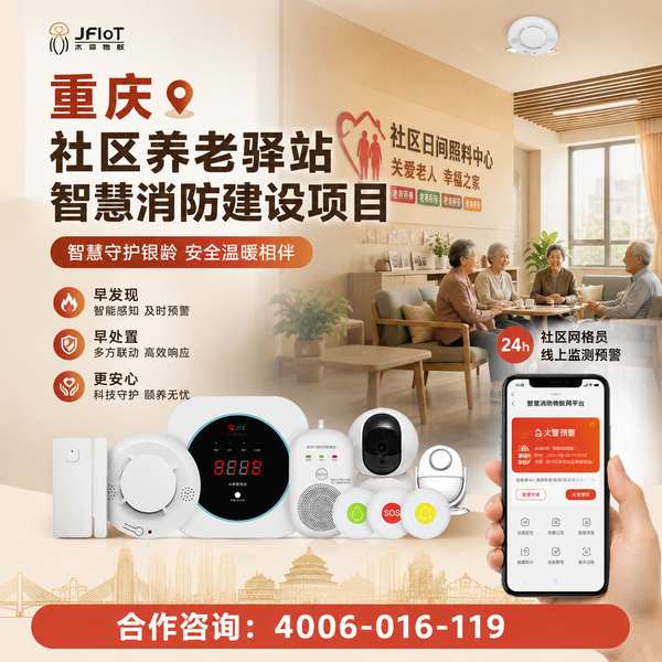 镇江适老化智能通讯产品