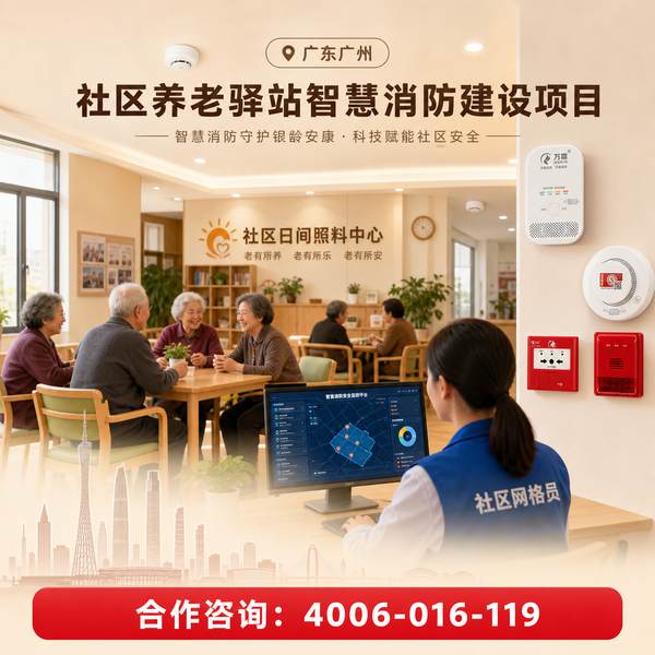 养老院智能化改造典型案例产品在漳州养老机构中的应用与部署方案 漳州养老院智能化改造典型案例产品