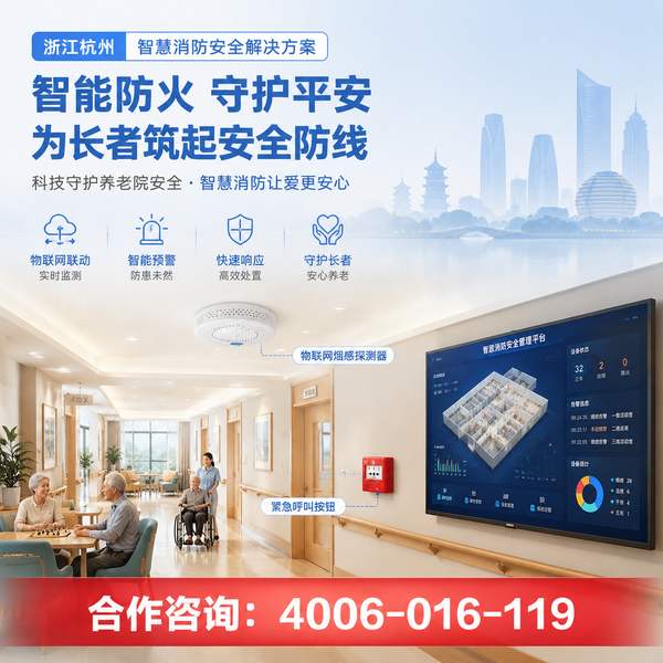 居家养老一键呼救:金华地区智慧养老产品选型与应用指南 金华居家养老一键呼救产品