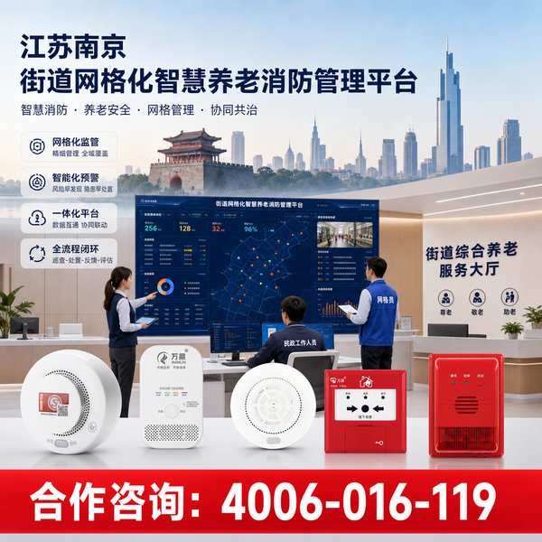 天津智慧养老智慧养老全场景解决方案产品解决方案与采购要点 天津智慧养老全场景解决方案产品