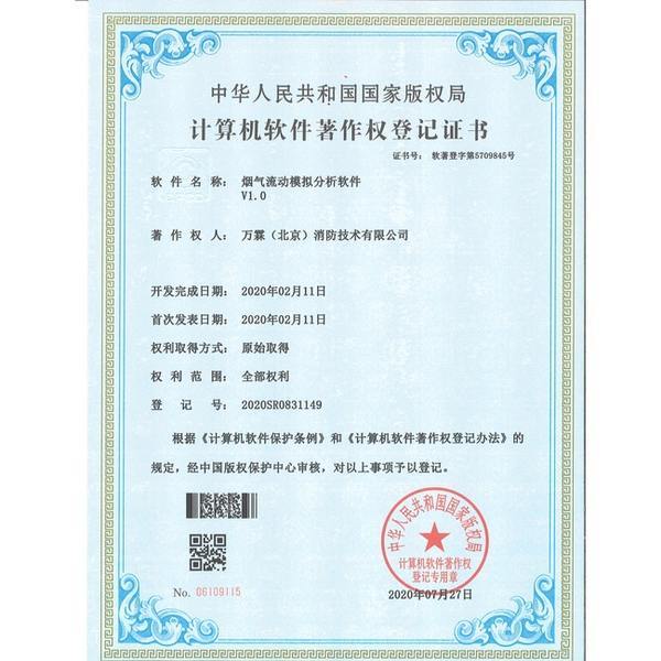 智慧消防预警管理平台开发