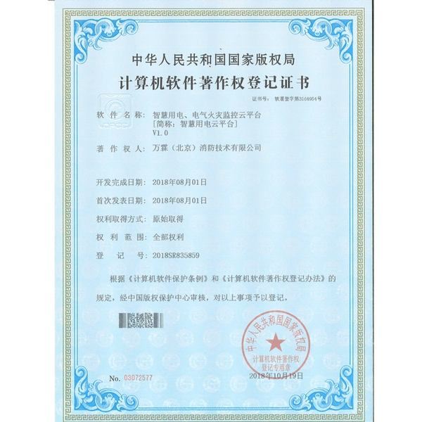 智慧消防第三方系统集成开发 智慧消防第三方系统集成开发