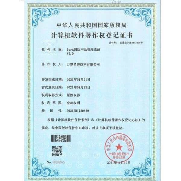 智慧消防设备价格 智慧消防设备价格