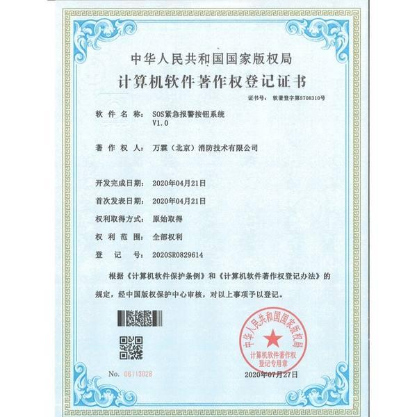 智慧消防AI分析平台 智慧消防AI分析平台