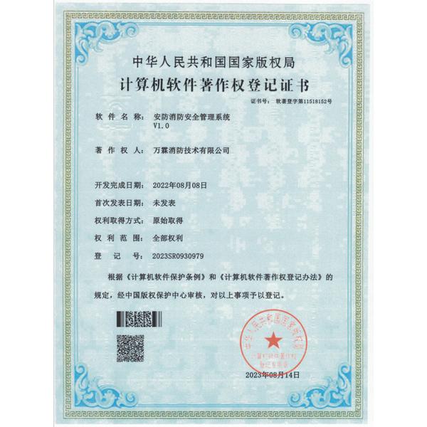 消防物联网智能研判