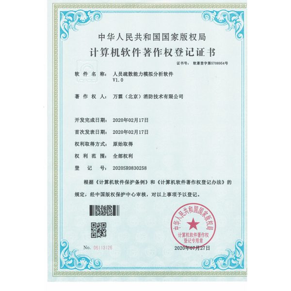 养老院智慧消防系统