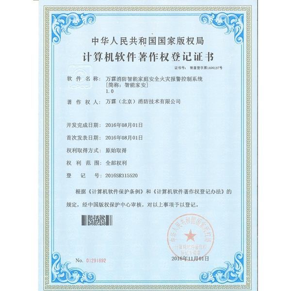 智慧消防被动防控向主动预警升级 智慧消防被动防控向主动预警升级