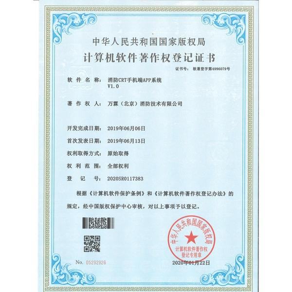 联网式烟雾探测器