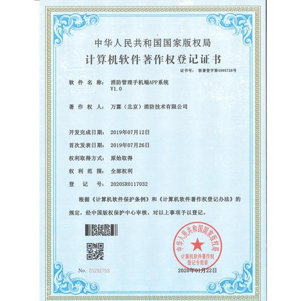 智慧养老院消防解决方案