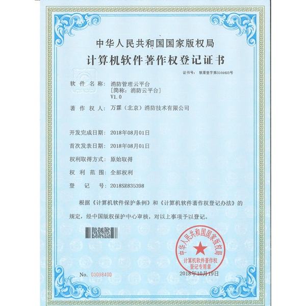 智能应急照明系统 智能应急照明系统