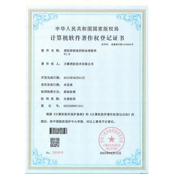 智慧消防报表系统开发 智慧消防报表系统开发
