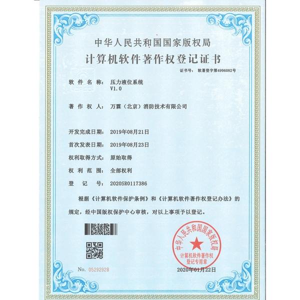 智慧消防数字孪生平台