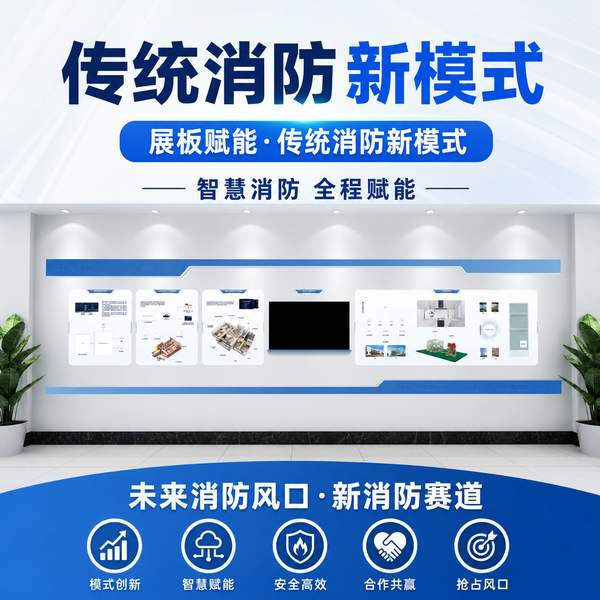 消防转型困境与出路 消防转型困境与出路
