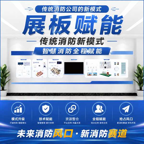 传统消防人海战术升级智慧联防 传统消防人海战术升级智慧联防