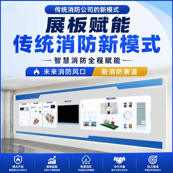消防企业从产品到服务 消防企业从产品到服务