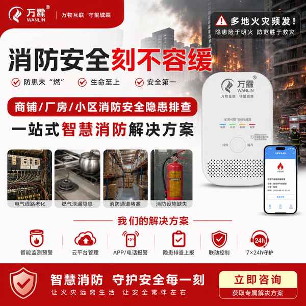 新疆仓储物流消防设施整改选哪家？万霖源头厂家靠谱推荐