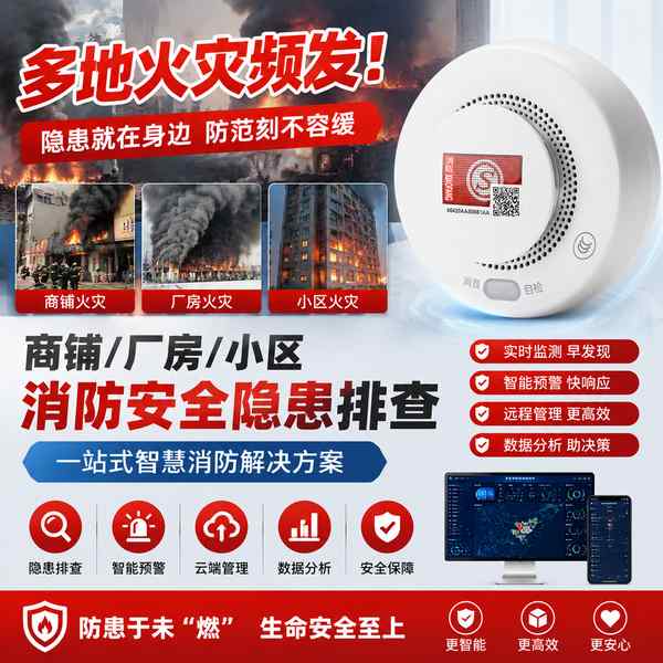 宁波学校智慧消防消防安全评估哪家强？万霖全场景方案