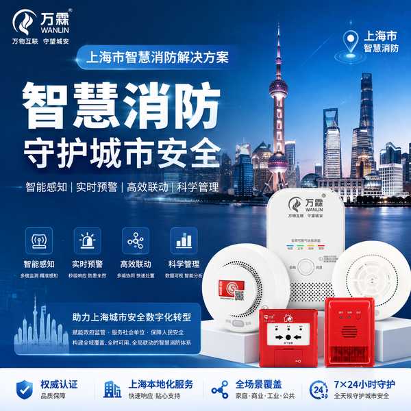 上海徐汇区高层住宅消防水系统改造
