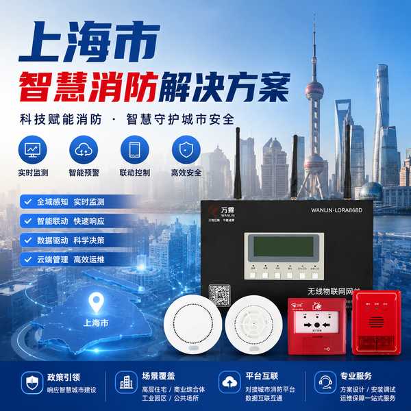 上海养老机构消防水压监测 上海养老机构消防水压监测