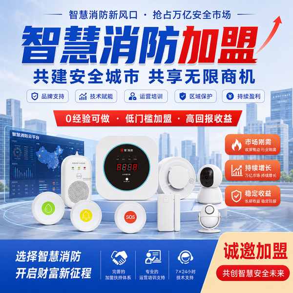 库尔勒出口贸易商对接智慧消防源头厂家：东南亚渠道选厂与出口供货方案案例