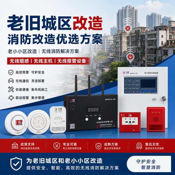 老旧小区4G液位计苏州项目实拍 老旧小区4G液位计项目实拍 — 苏州老旧小区消防改造工程现场