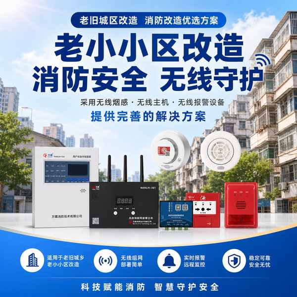 老旧小区智慧燃气报警器海口项目实拍 老旧小区智慧燃气报警器项目实拍 — 海口老旧小区消防改造工程现场