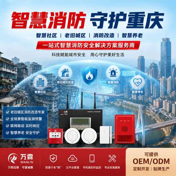 重庆消火栓水压监测铜梁区项目实拍 重庆消火栓水压监测项目实拍 — 铜梁区老旧小区智慧消防改造工程现场