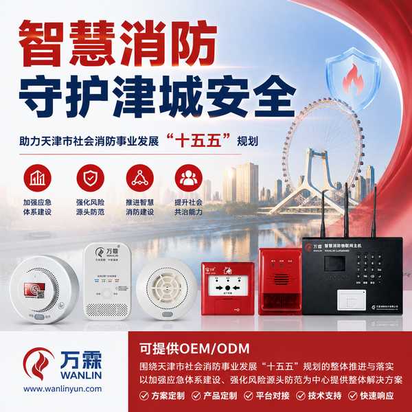 天津消防物联终端蓟州区项目实拍 天津消防物联终端项目实拍 — 蓟州区消防物联感知改造工程现场