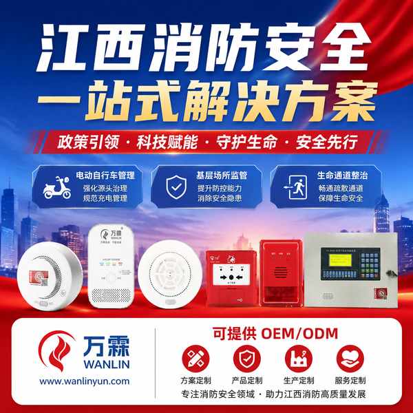 江西九小场所消防安全整治九江项目实拍 江西九小场所消防安全整治项目实拍 — 九江消防物联感知改造工程现场