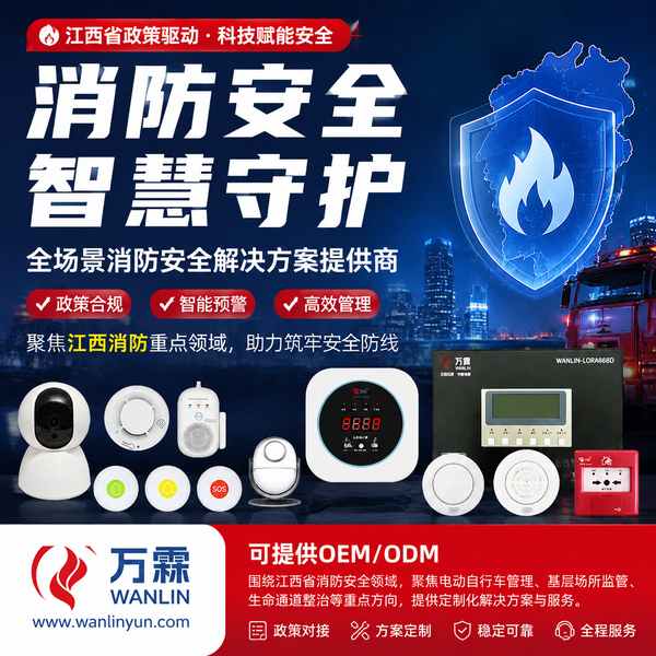 江西消防生命通道常态化管理哪家好？江西智慧消防供应商
