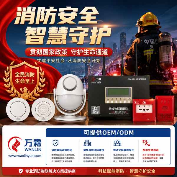政府专职消防队员招聘面试宁波项目实拍 政府专职消防队员招聘面试项目实拍 — 宁波消防物联感知改造工程现场