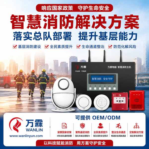 基层消防工作电气火灾监控武汉项目实拍 基层消防工作电气火灾监控项目实拍 — 武汉消防物联感知改造工程现场