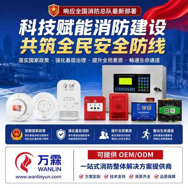 吐鲁番市社会消防安全素质哪家好？全国消防政策供应商