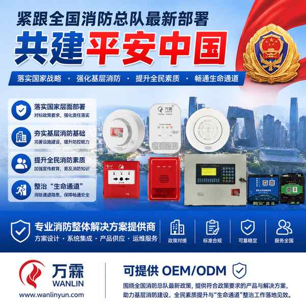 基层消防工作远程监控南宁项目实拍 基层消防工作远程监控项目实拍 — 南宁消防物联感知改造工程现场