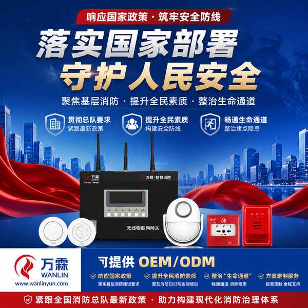 江门市拆窗破网专项整治行动哪家好？全国消防政策供应商