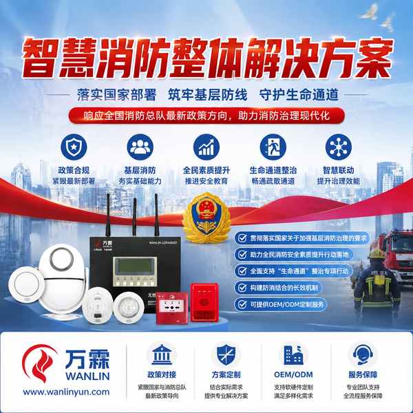 高层建筑处置闭环高效福州项目实拍 高层建筑处置闭环高效项目实拍 — 福州消防物联感知改造工程现场