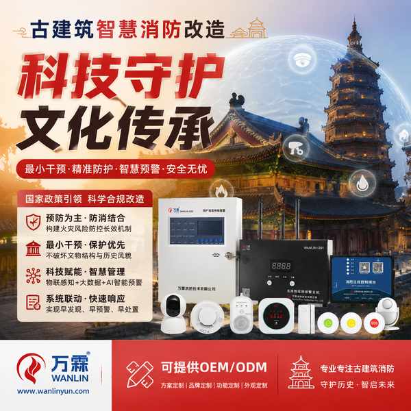 防火窗重庆项目实拍 防火窗项目实拍 — 重庆文物建筑智慧消防改造工程现场