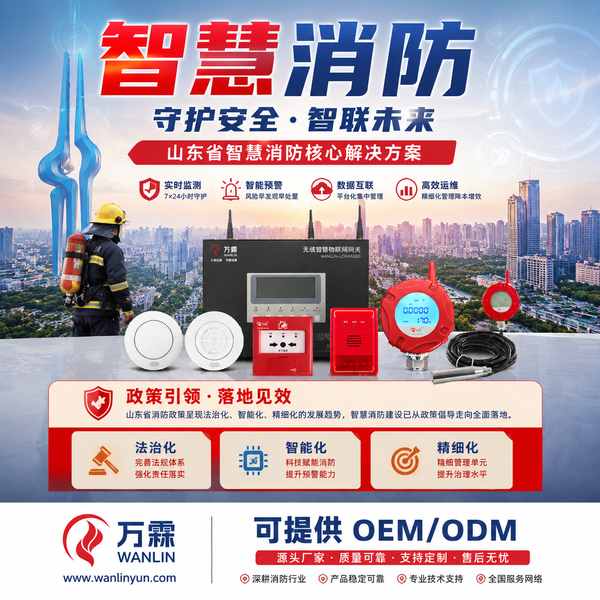 经营性自建房4G烟感项目实拍 — 即墨智慧消防设备部署工程现场